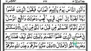 Quran Padna Sikhe | Juz 13 - part 20 | Quran Sharif Tajweed ke Saath