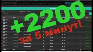 ЗАРАБОТАЛ 2000/ЗАРАБОТОК В ИНТЕРНЕТЕ #заработоквинтернете #какзаработать #какзаработатьвинтернете