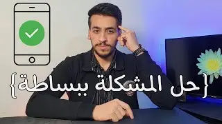 حل مشكلة توقف التاتش و الشاشة السوداء في الايفون