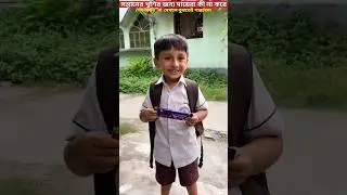 সন্তানের খুশির জন্য মায়েরা🤱কী না করে🫡🤔♥️😯_Watch Till END..#trendingshorts #youtubeshorts #shorts