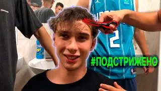 ШОК! Подстригли студентов НАЛЫСО!