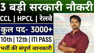 New Apprentice Recruitment 2023 || CCL HPCL SECR Railway New Vacancy 2023 Full Information