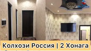 ФУРУХТА ШУД ✅ Хонаи Фуруши дар Душанбе ( 📍Колхози Россия) 2 Хонага | номер тел👇🏻