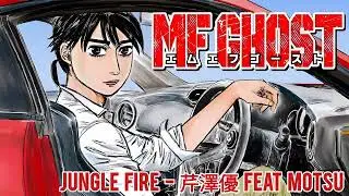 MF Ghost | Jungle Fire - 芹澤優 Feat Motsu  | Eurobeat × ユーロビート | 