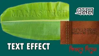 How to create text effect on  leather with photoshop ?