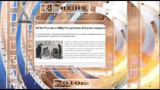 День в истории - 8 июня