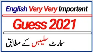 9th Class English Guess paper 2021 || 9th English V Important Guess 2021:: English Guess 2021 ||