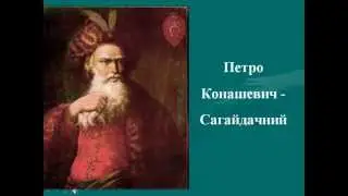 Козацькими стежками