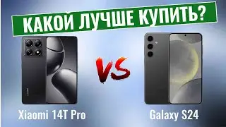 Является ли Xiaomi 14T Pro настоящим убийцей Galaxy S24?