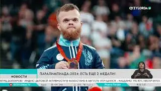 Паралимпиада-2024: Есть еще 2 медали!