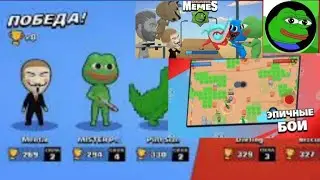 Апнул на легухе с 12 рангра на 13 в Brawl Memes🐸Ровно 222 кубка⚡Цель апнуть 35 ранг на лягухе💪