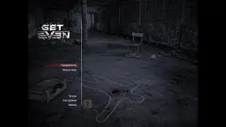 Get Even-  Прохождение #4