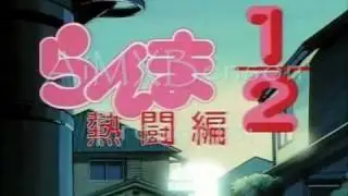 【AMV】らんま１／２－虹と太陽の丘－ Ranma