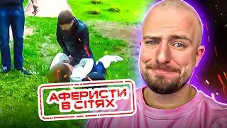 Аферисти в сітях ► ЗМУСИВ РОЗДЯГНУТИСЬ НА КАМЕРУ!!!