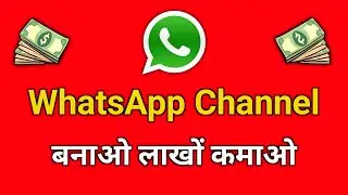 How to create whatsapp channel | Whatsapp channel kaise banaye