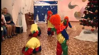 Танец клоунов в детском саду. Старшая группа.