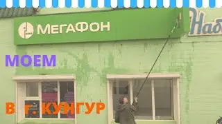 Мойка вывесок