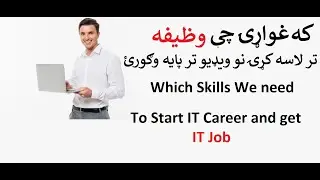 IT User and Computer Support Information technician Online Class by Abdullah Sorush