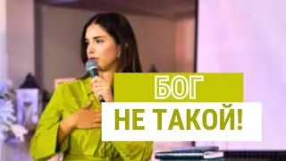 Бог не такой | Раны из прошлого мешают принять Божью любовь!