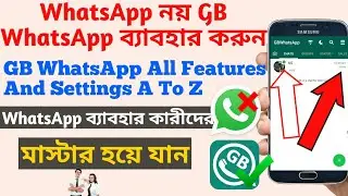 Whatsapp New Best Features In Bangla | GB Whatsapp All Features And Settings Bangla |