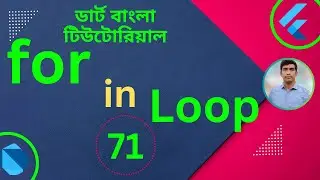 Dart for in Loop | Dart Tutorial for Flutter in Bangla