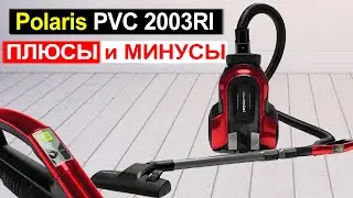 Пылесос с контейнером Polaris PVC 2003RI Обзор. Плюсы и минусы