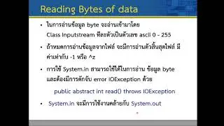 Lec11 File 03 EOF value