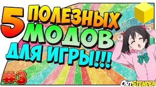 TROVE►5 ПОЛЕЗНЫХ МОДОВ ДЛЯ ИГРЫ!!#3◄ [MODS][Тров][