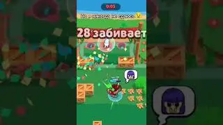 Главное не сдаватся😉 #shorts #brawlstars #бравлстарс #brawl #бравл #бс #подпишись #лайк