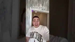 В этой ситуации не нужно соглашаться с девушкой, вам не понравится😂
