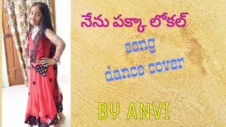 | Nenu pakka local song dance cover by Anvi | Telugu mass  songs | #dance#video#kids#youtube