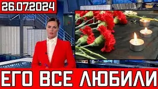 Ещё Жить и Жить... Скончался Популярный Российский Артист...