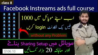 How to login clone facebook ids on mobile | Class-8 | How to make sharing setup in mobile 2023 |