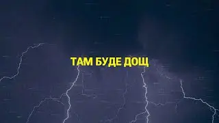 SUDNO - ТАМ БУДЕ ДОЩ | POST PUNK | DOOMER MUSIC