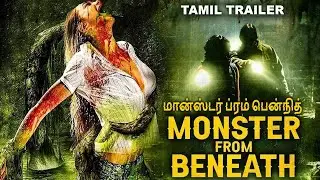 மான்ஸ்டர் ப்ரம் பென்நித் MONSTER FROM BENEATH -Hollywood Tamil Dubbed Trailer |Superhit Horror Movie
