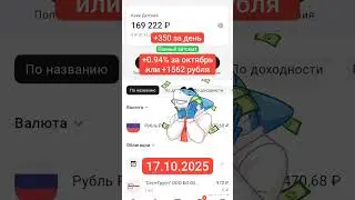 Полный автомат / 17.10.2025 / +350 рублей 