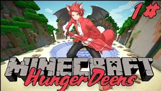 The Start Of a Long Journey (Minecraft HungerDeens Ep 1)