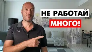 ПОЧЕМУ ТВОЯ ЗАРПЛАТА НЕ РАСТЁТ и тебя не повышают?