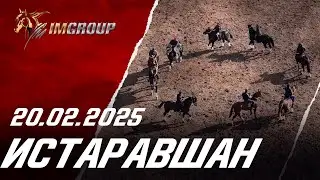 Бузкаши 20.02.2025 ш. Истаравшан, Боги калон