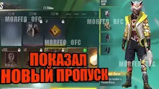 //СЛЕДУЮЩИЙ ЭЛИТНЫЙ ПРОПУСК FREE FIRE// NEW ELITE PASS FREE FIRE //