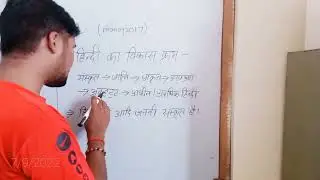 my first video (हिन्दी का विकास क्रम) #shorts #viral #knowledge my first vlog