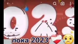пока 2023❤️‍🩹😥