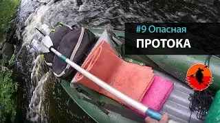 #9 Dangerous duct | Louhi - Engozero 2017 | Kayaking Adventures