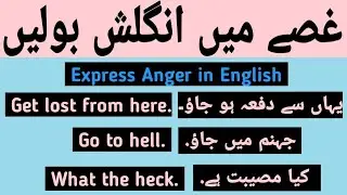 Daily use English sentences in Hindi and Urdu translation to Express Anger