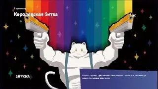 Как же это было глупо