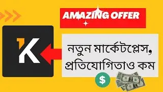 Freelancer new marketplace  kwork bangla tutorial 2023  
