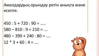 Казбекова Улымжан Маратовна. Сынып: 3-сынып