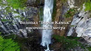 Водопад 