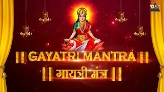 Famous Powerful Gayatri Mantra 108 Times | Om Bhur Bhuva Swaha | गायत्री मंत्र | ओम भूर भुवा स्वाहा