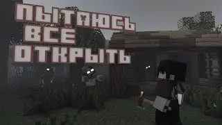 Пытаюсь всё открыть//Minecraft BlockFront